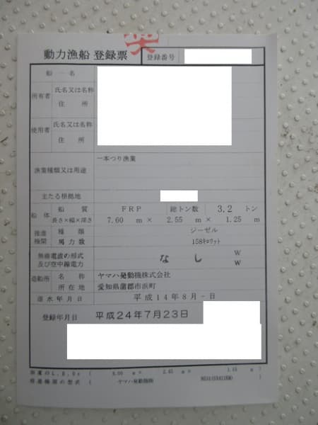 231.6m Fishing Vessel (2002) - Image 53