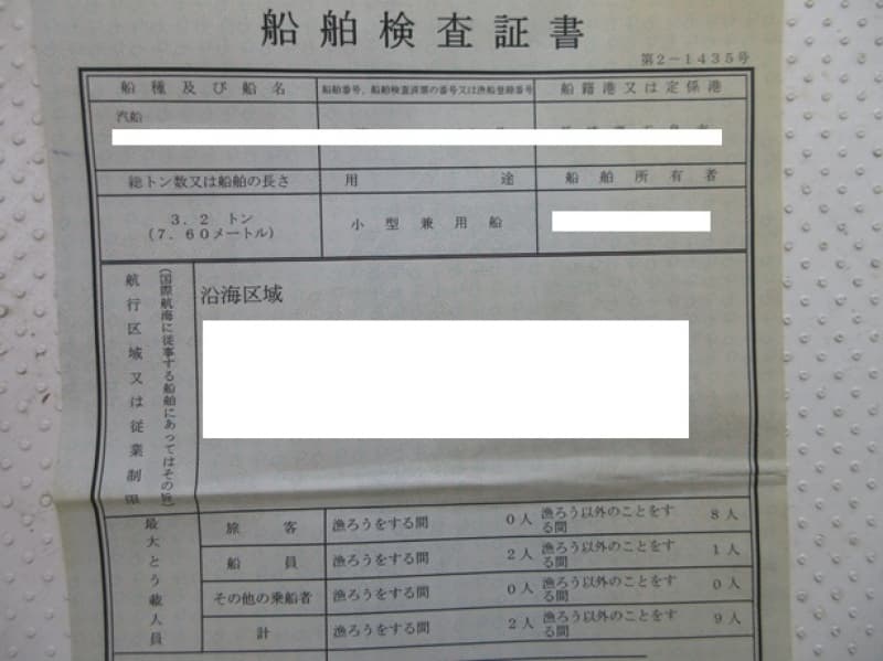 231.6m Fishing Vessel (2002) - Image 55