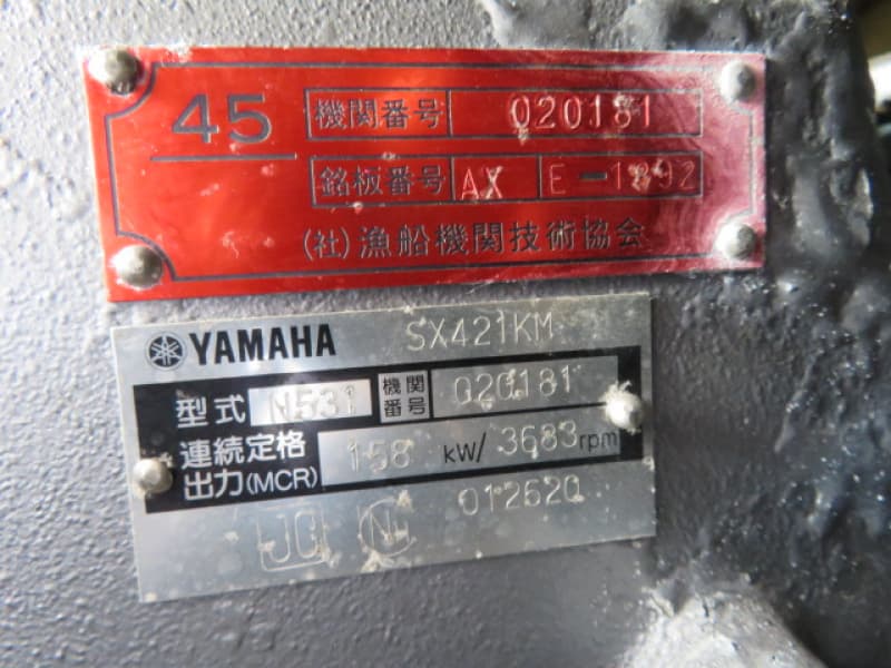 231.6m Fishing Vessel (2002) - Image 48