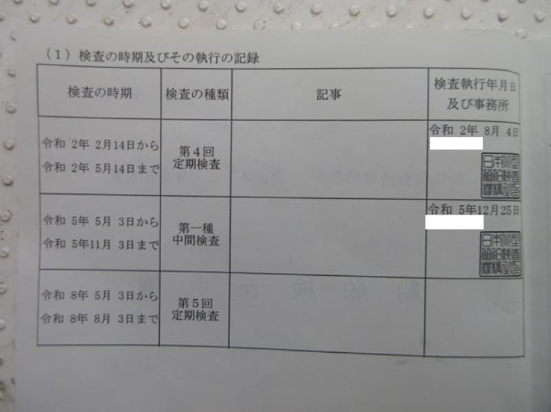 231.6m Fishing Vessel (2002) - Image 57