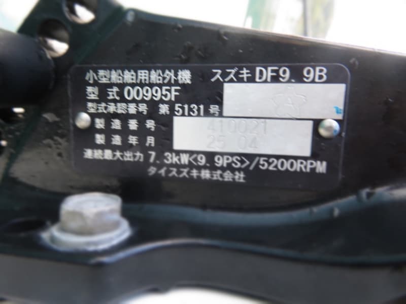 191.1m Fishing Vessel (1993) - Image 15