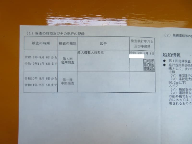 191.1m Fishing Vessel (1993) - Image 47