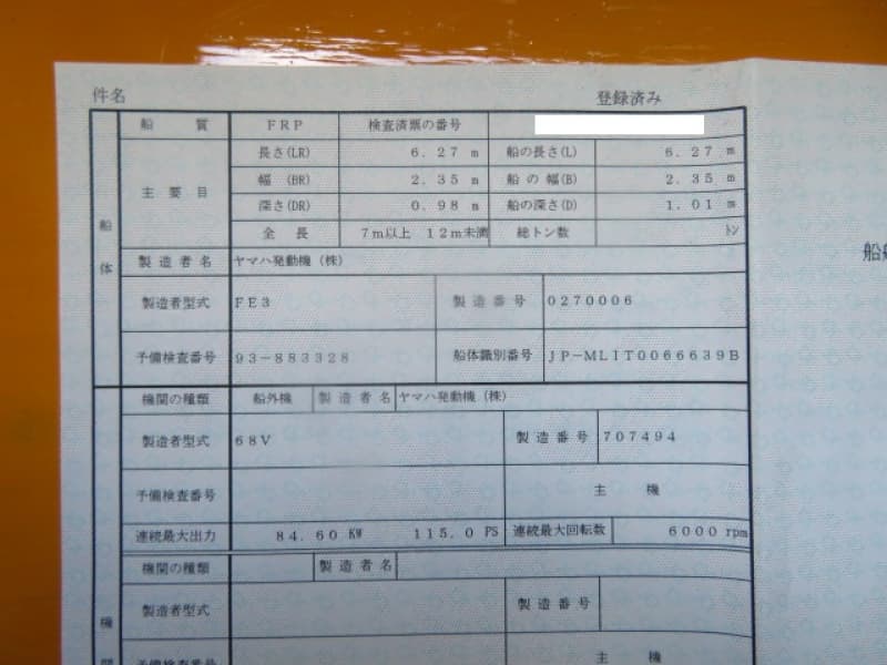 191.1m Fishing Vessel (1993) - Image 45