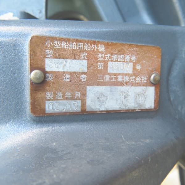 191.1m Fishing Vessel (1993) - Image 11