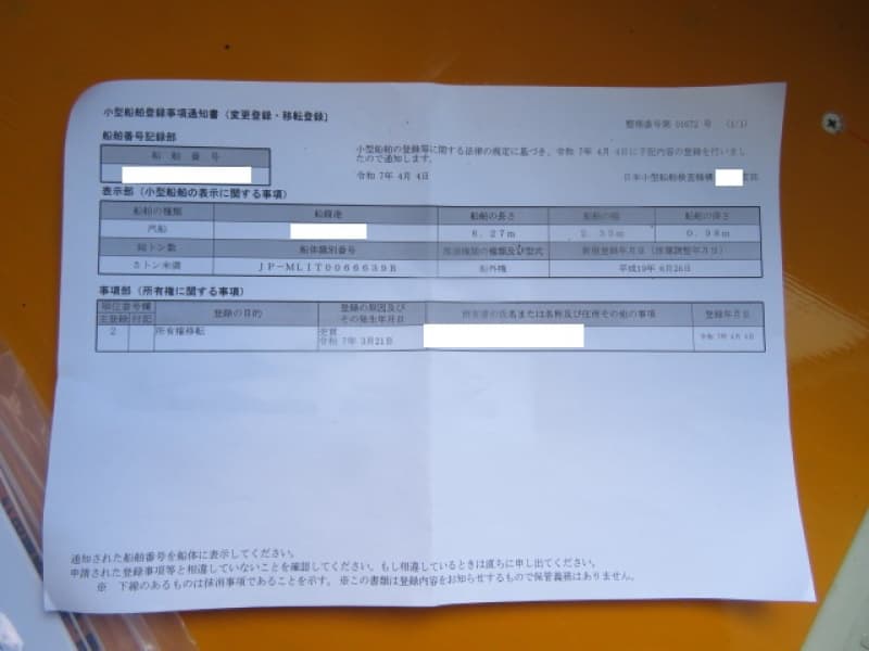 191.1m Fishing Vessel (1993) - Image 43