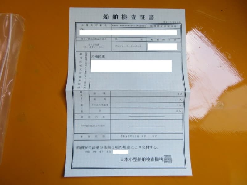 191.1m Fishing Vessel (1993) - Image 44