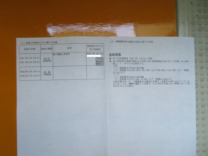 191.1m Fishing Vessel (1993) - Image 46