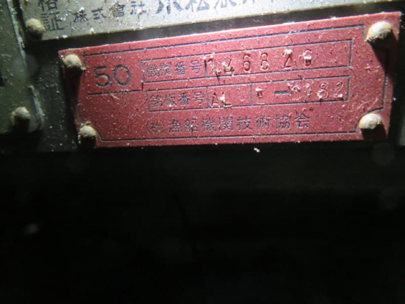 2.8m Fishing Vessel (2005) - Image 34