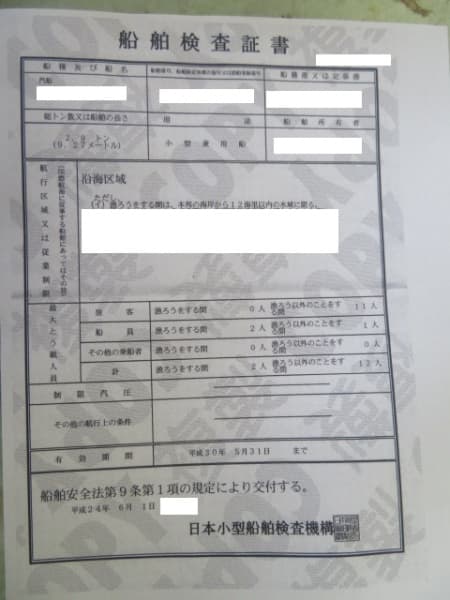 2.8m Fishing Vessel (2005) - Image 40